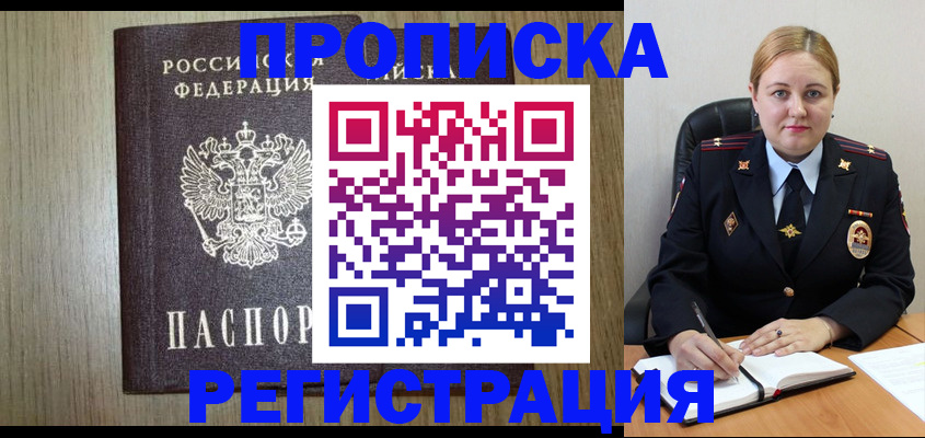 найти адрес прописки в Белгороде