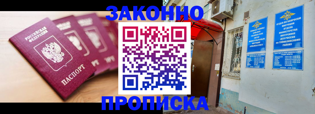 временная регистрация в Белгороде